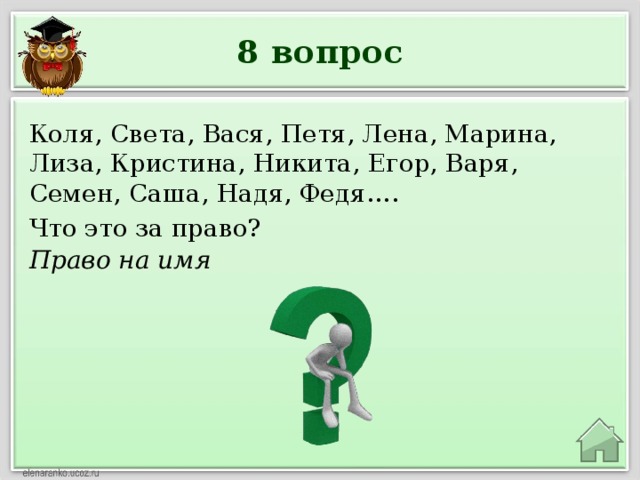 Одноклассники света и коля готовят доклад