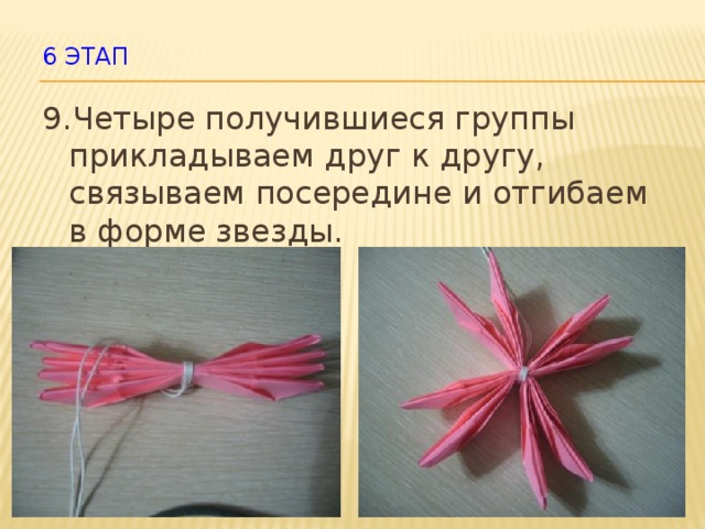 Волшебный мир оригами презентация