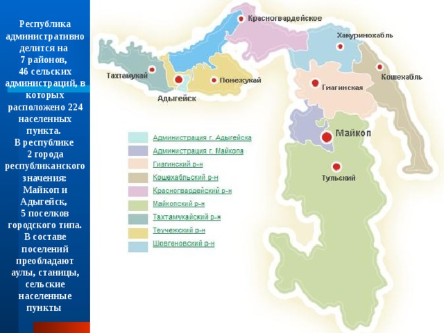 Адыгея карта с городами