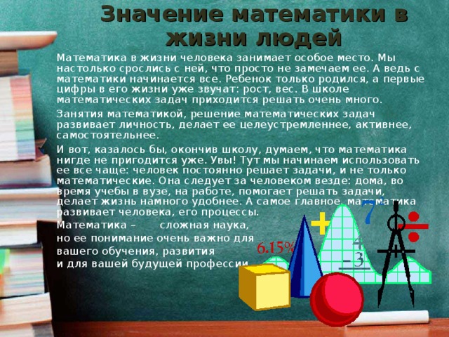 Сергей ученик 9 класса помимо учебы большое место в его жизни занимают компьютерные игры которым