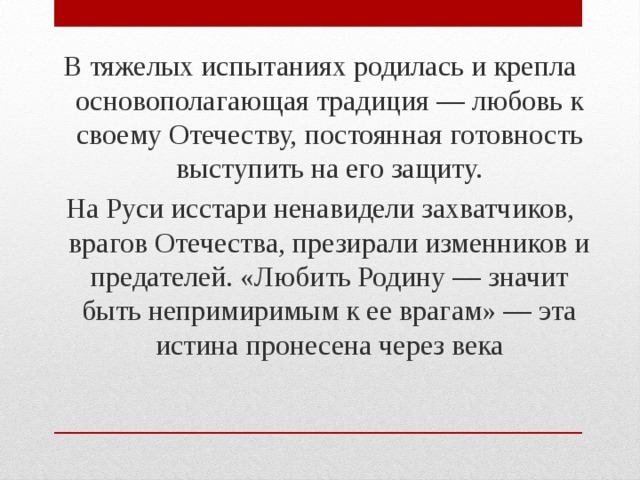 Трудные испытания золотой курочки кладовая солнца. Испытания были трудные. Афоризмы про испытания. Высказывания про испытания. На вашу долю выпали тяжелые испытания, но вы справитесь.