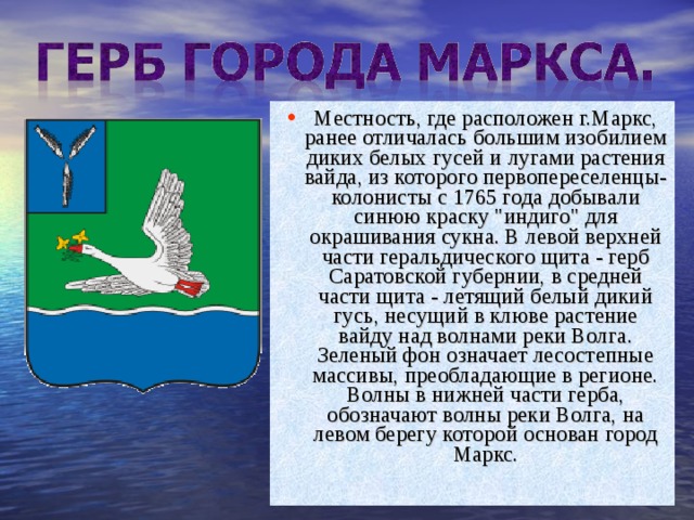 Карта г маркса саратовской области с номерами домов