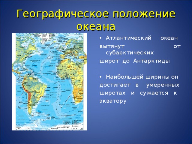 Индийский океан положение относительно экватора