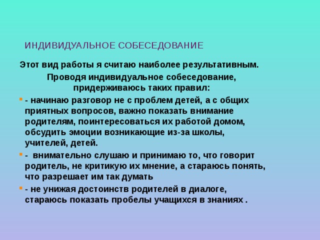 Дорожная карта по работе с учащимися группы риска имеющими низкий уровень учебной мотивации