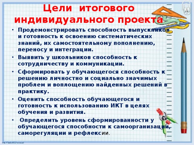 Итоговый проект 9