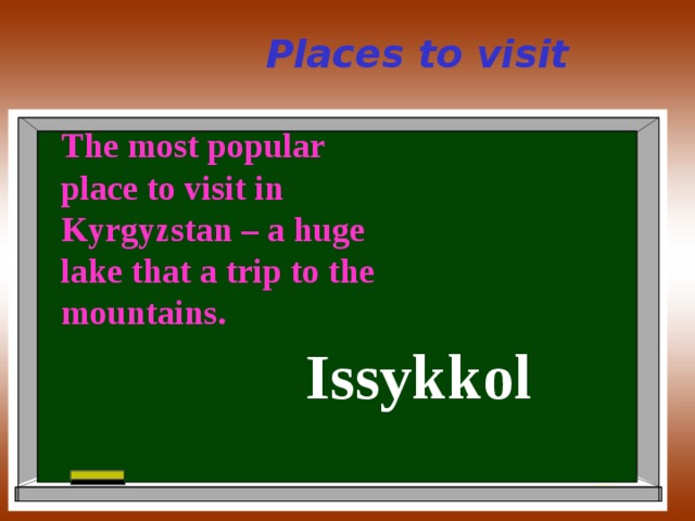 Places to visit The most popular place to visit in Kyrgyzstan – a huge lake that a trip to the mountains. Issykkol 