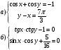 Контрольная работа по алгебре 10 класс тригонометрические уравнения и неравенства с ответами алимов