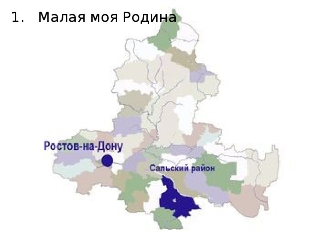 Карта сальского района ростовской области подробная с городами