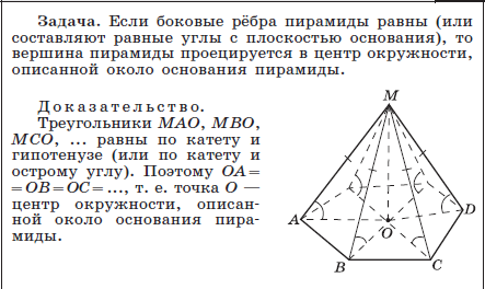 Объем пирамиды задачи егэ база