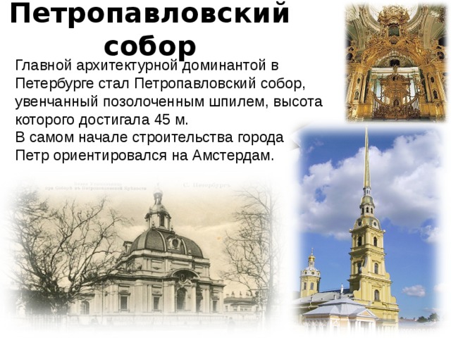 Церковь при петре 1 картинки