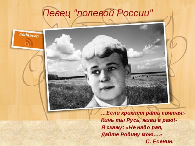 Презентация певцы родной природы 3 класс школа россии