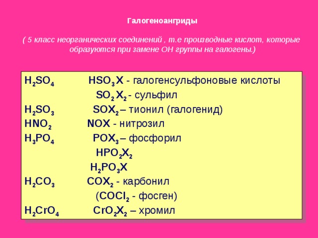 К какому классу неорганических соединений относится кислород