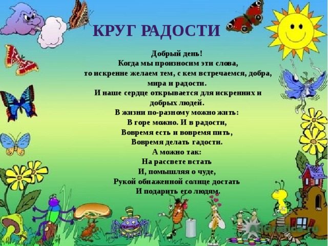 Речевая практика скоро лето презентация