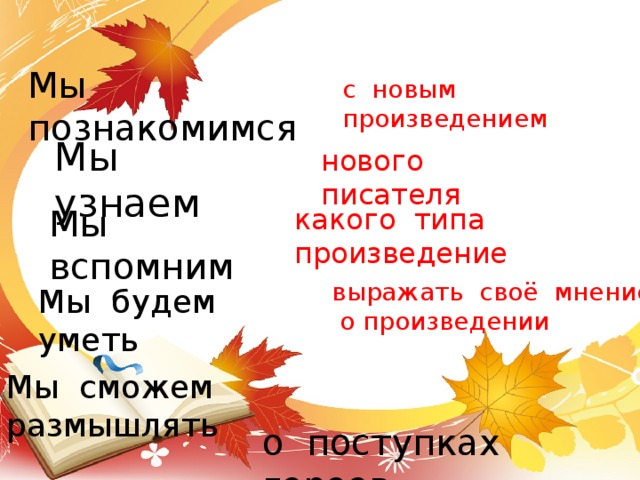 План к рассказу отметки риммы лебедевой 3 класс план в сокращении