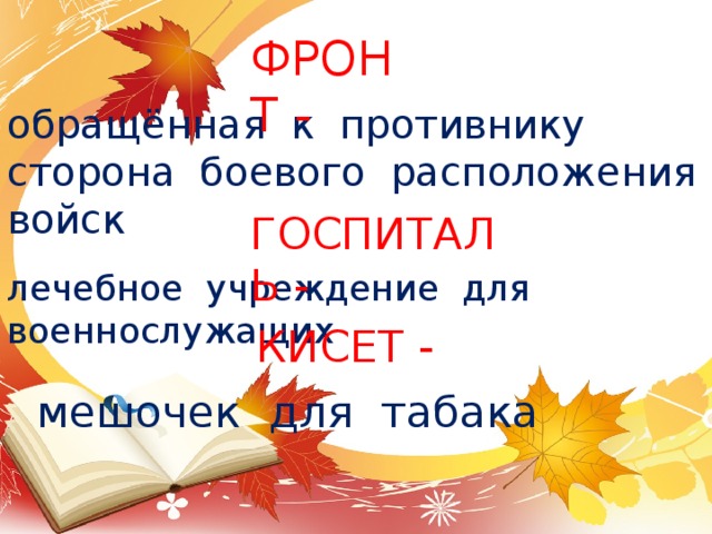 Презентация чтение 3 класс отметки риммы лебедевой