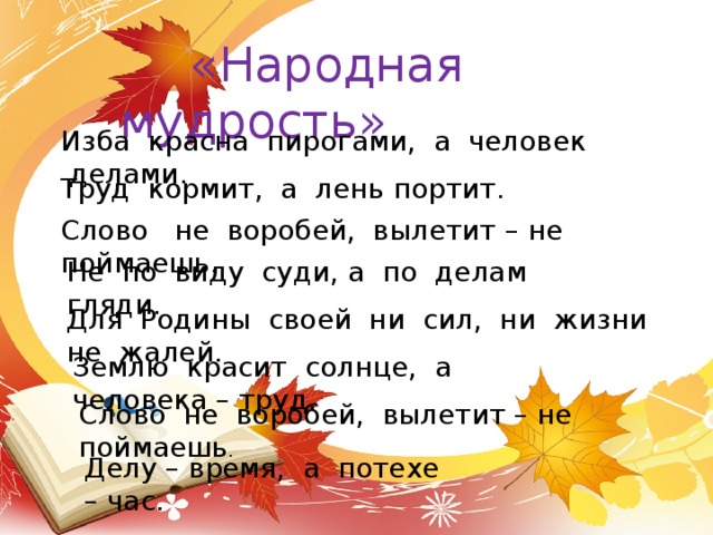 План по рассказу отметки риммы лебедевой 3 класс