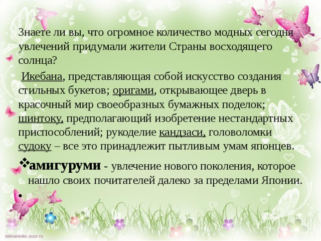 Нарисуйте символы своих увлечений сравните то что вы нарисовали с рисунком своего соседа по парте