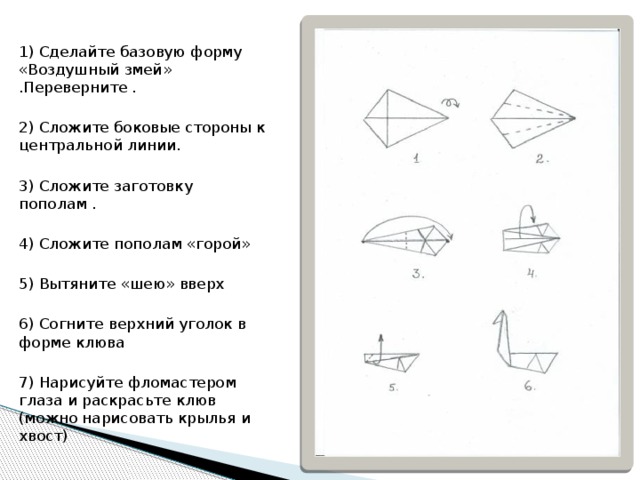 Технологическая карта воздушного змея