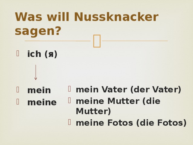 Ich mein vater der mein vater. Meine Mein разница. Сравнение ich Mein Vater. Sein oder Mein Vater Mutter номер 6. Напишите Mein или meine Vater Mutter.