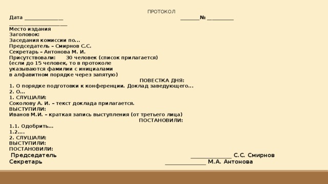 Какой пункт повестки при проведении стартового совещания по проекту вы считаете преждевременным