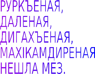 Нешла мез. Дигахъена нешла Мез. Даргинский стих нешла Мез. Нешла Мез Дила давла.