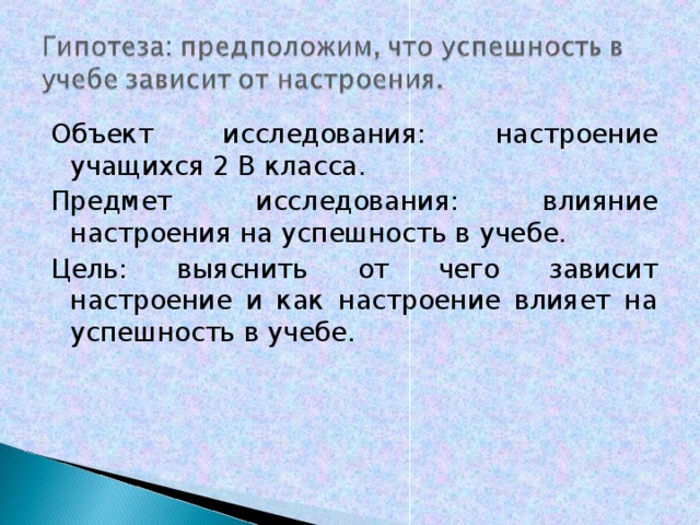 На что влияет проект в 9 классе