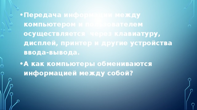 Какие окна предназначены для двустороннего взаимодействия между компьютером и пользователем