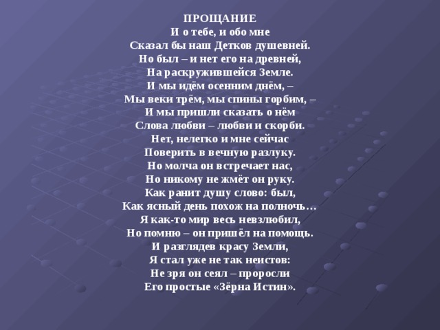 Зерно истины. Книга зерна истины. В.П.Детков зерна истины. Зерна истины Владимира Деткова. Зерна истина рассказ.