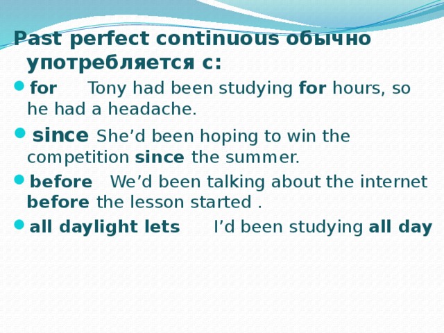 Had been studying. Past Continuous past perfect Continuous разница. Паст Перфект континиус. Паст Перфект и паст континиус. Паст континиус паст Перфект паст Перфект континиус.