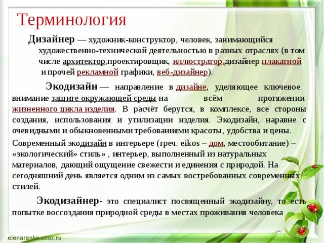 Терминология в дизайне