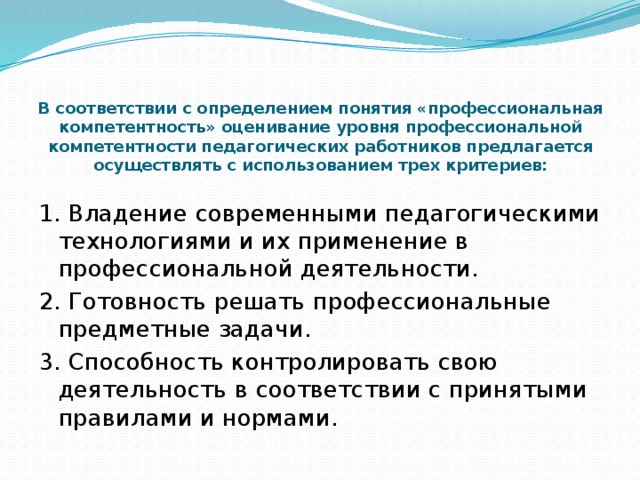 Программы предъявляющие разнообразные задачи и побуждающие решать их путем проб и ошибок