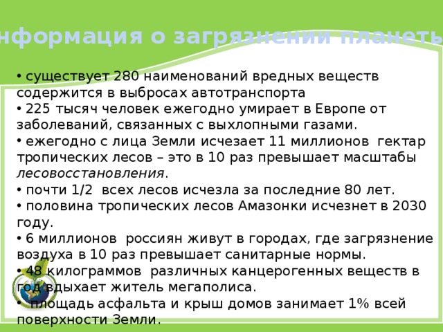 Тема берегите природу 6 класс цифровой материал. Сочинение на тему берегите природу. Выступлениетнатему берегите природу. Выступление на тему берегите природу. Текст на тему берегите природу.