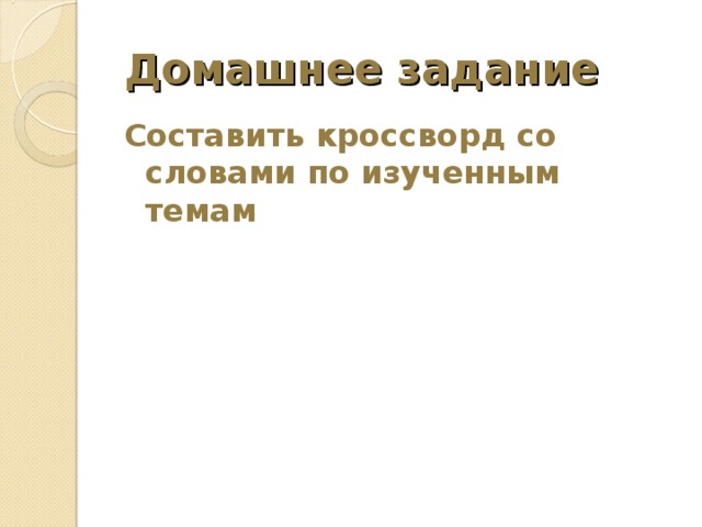 Хранители предания в религиях мира презентация 4 класс орксэ