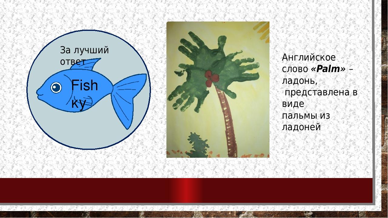 Английский по картинкам ассоциации