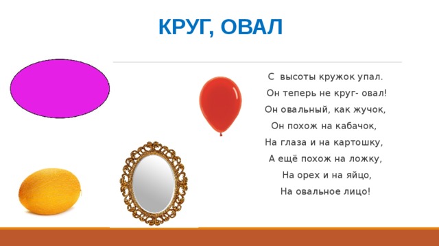 Загадки круга проект