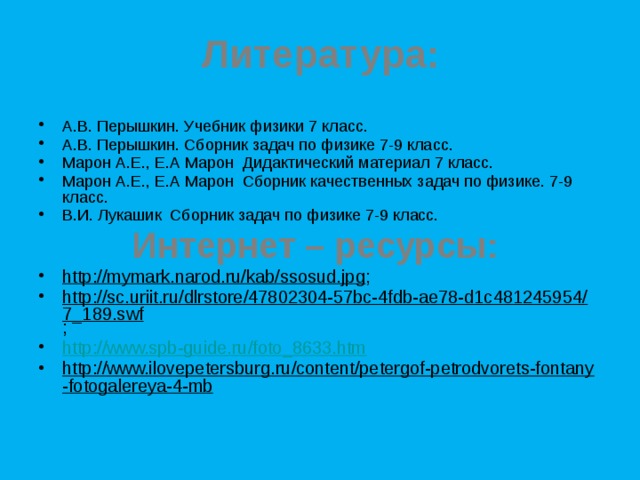  Дано: СИ Решение:  а= 20 см  b= 10 cм  c = 5 cм  h = 1м  ρ = 1800 кг/ М 3  А - ?  = 0,2 м А = F ∙S S = h = 0,1 м F = m ∙g = 0,05 м m = ρ∙ V V = a ∙b∙c  V= 0,2 м ∙0,1 м∙0,05 м = =0,001 М 3 m = 1800 кг/ М 3 ∙ 0, 001 м 3 = 1,8 кг F = 1,8 кг ∙10 = 18 Н А = 18 Н ∙ 1 м = 18 Дж 