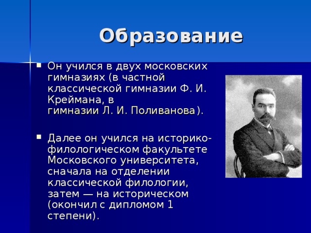 Брюсов опять сон детская презентация 4 класс