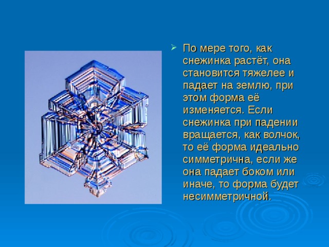 Проект про снежинки