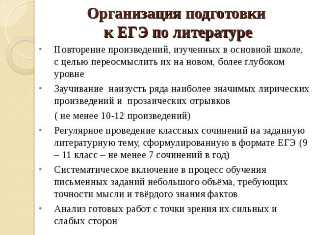 Основная мысль повторяющаяся в произведении. Повторение в литературе. Рассказы повторение подготовка читать.