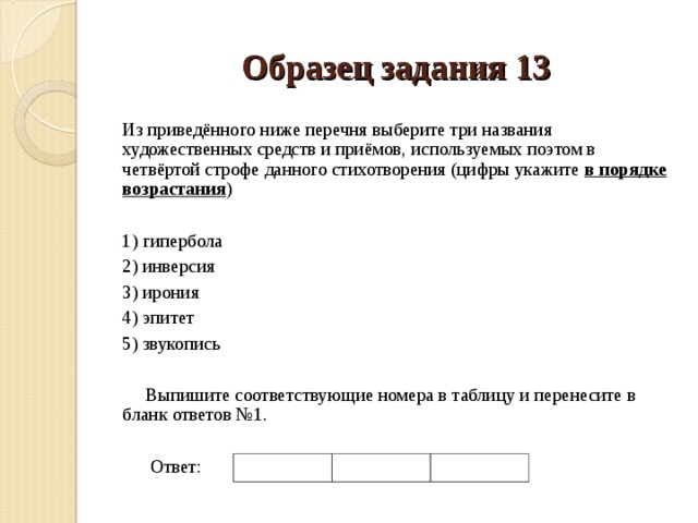 Найдите в приведенном ниже списке признаки характеризующие