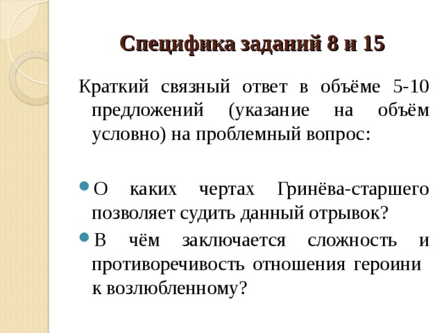 Краткое 15