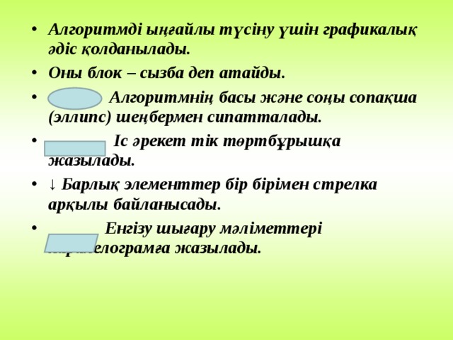 ЭЕМ –нің неше буыны бар және біз қай буынға жатамыз? Жауабы: 