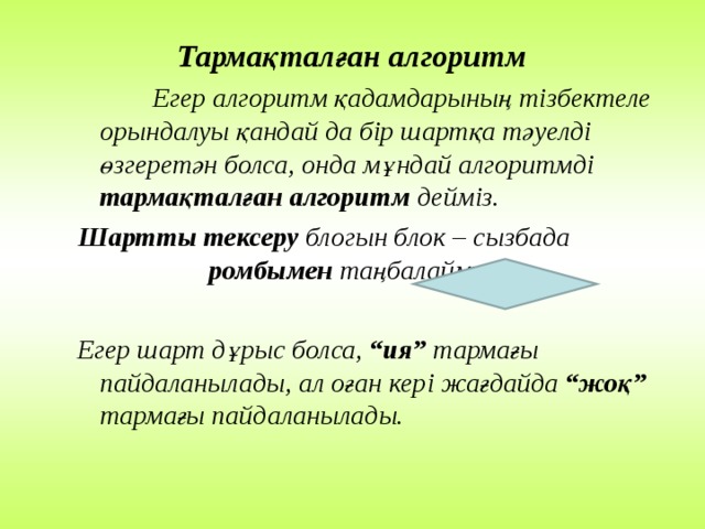 Бұл қай машина және кім шығарды? 