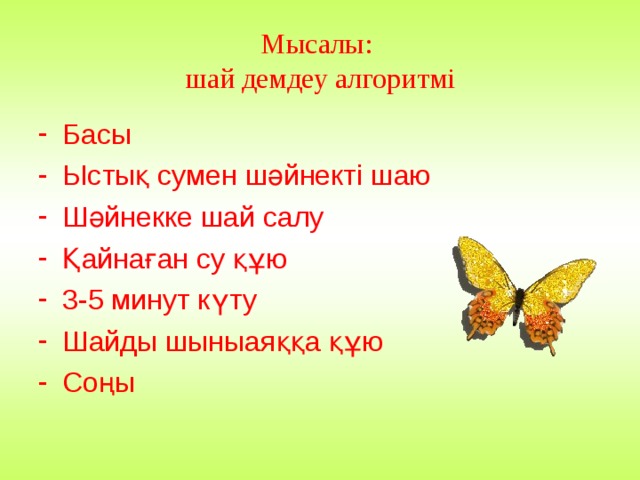 Жауабы: Ең бірінші програмист әйел адам? 