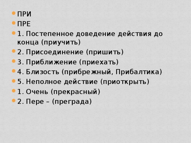 Пре при тест. Доведение действия до конца. Пре при доведение действия до конца. Доведение действия до Кона. Постепенное доведения действия до конца.