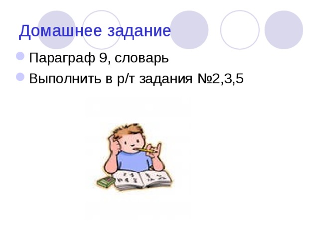 Делу время потехе час 2 класс родной язык презентация