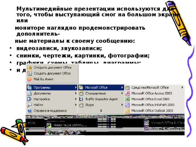 Контрольная работа мультимедиа и компьютерные презентации 7 класс