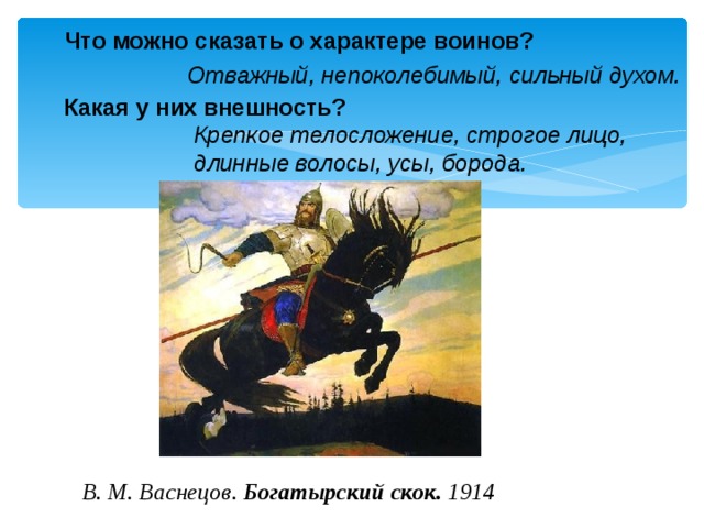 2 класс изо человек и его украшения выражение характера человека через украшения