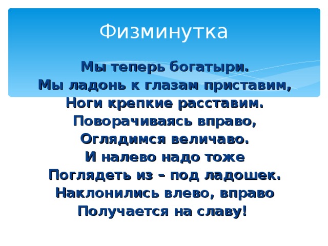 2 класс изо человек и его украшения выражение характера человека через украшения