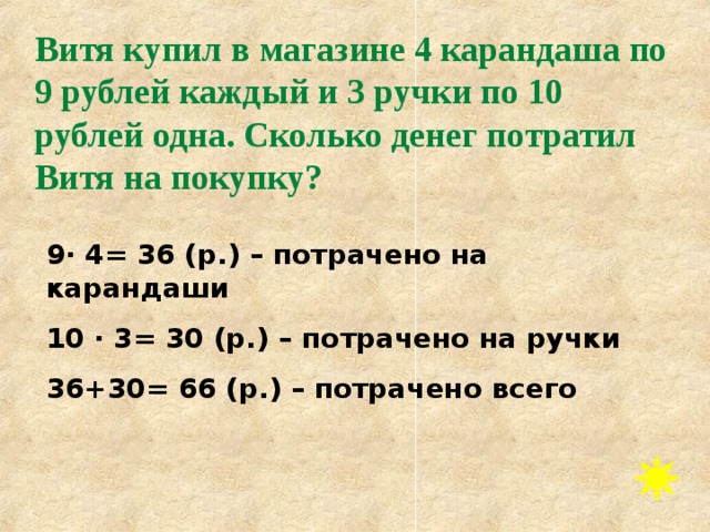 4 карандаша и 3